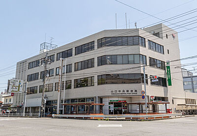 山口中央郵便局 約210m(徒歩3分)