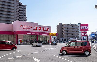 ドラッグストア コスモス倉敷駅前店 約520m(徒歩7分)