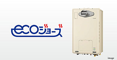 エコジョーズ×給湯器24号