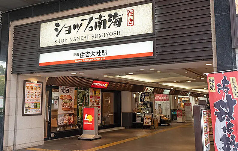 周辺環境
