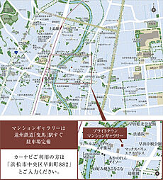 ブライトタウン天竜川駅前フレシア モデルルーム案内図