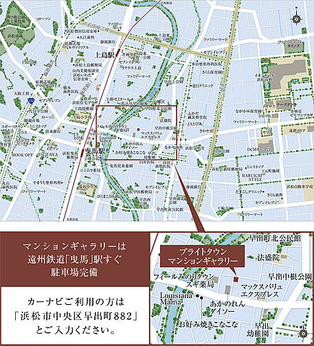 ブライトタウン天竜川駅前フレシア モデルルーム案内図