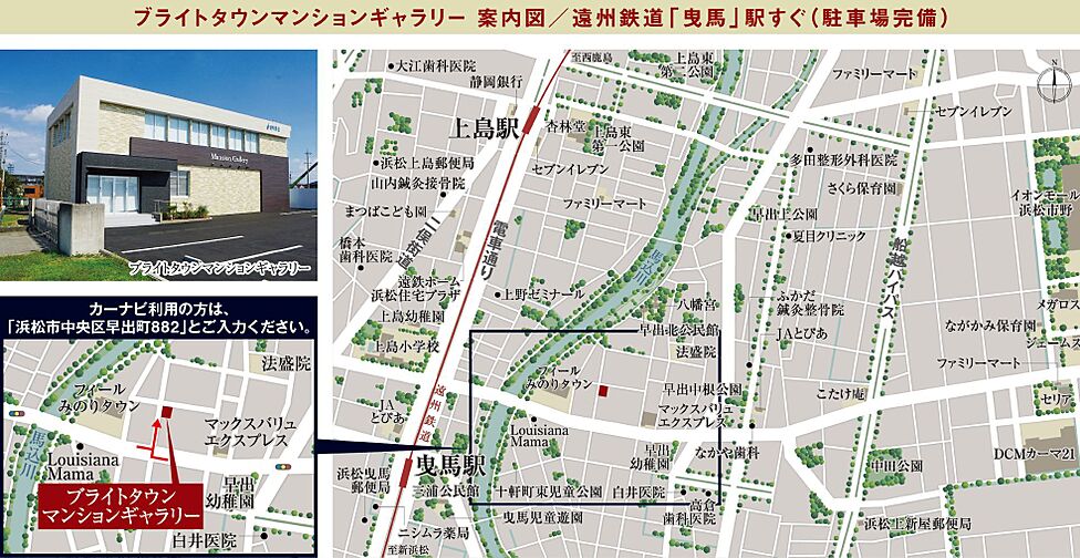 ブライトタウン西伊場 モデルルーム案内図