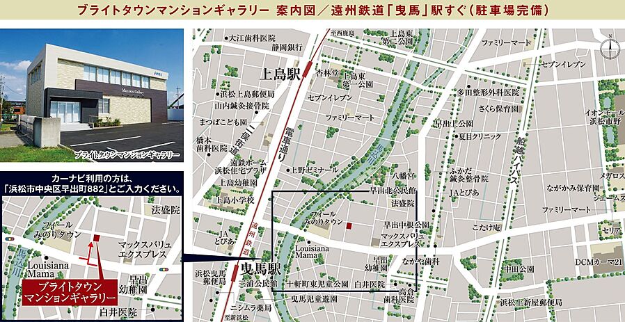 ブライトタウン西伊場：モデルルーム地図
