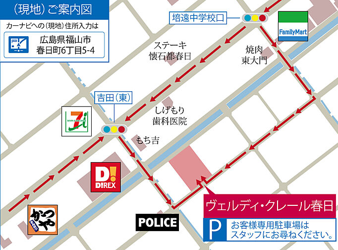 ヴェルディ・クレール春日 モデルルーム案内図