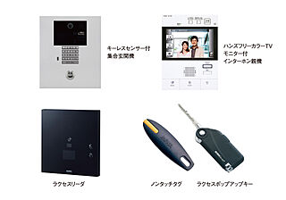 ヴェルディ東朝日町 オートロックシステム