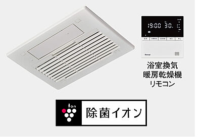 浴室換気暖房乾燥機 (リンナイ製)