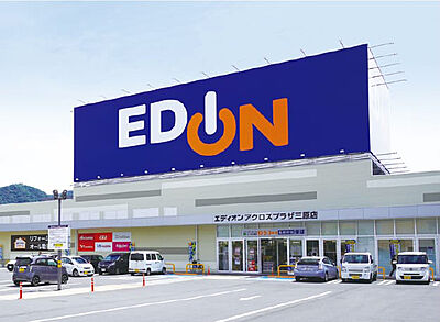 エディオン アクロスプラザ三原店 約800m(徒歩10分)