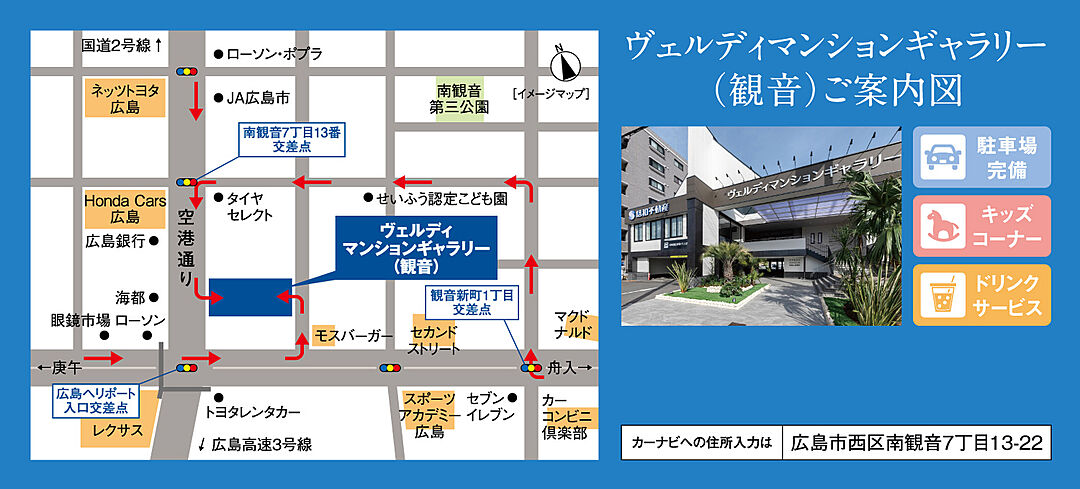 モデルハウス地図
