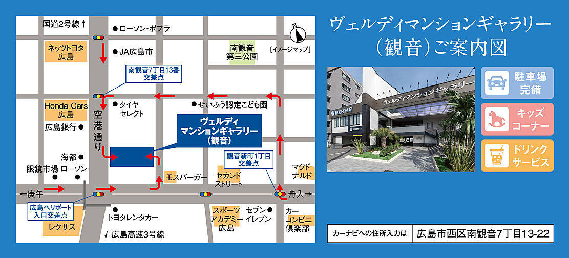 ヴェルディ・ザ・タワー楽々園 モデルルーム案内図