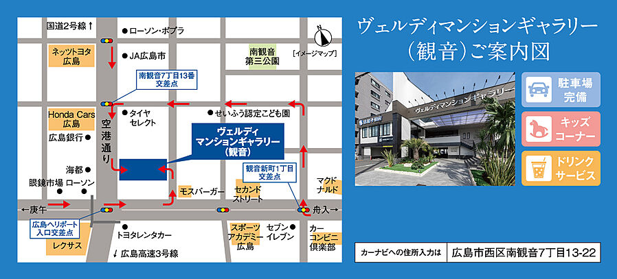 ヴェルディ・ザ・タワー楽々園：モデルルーム地図