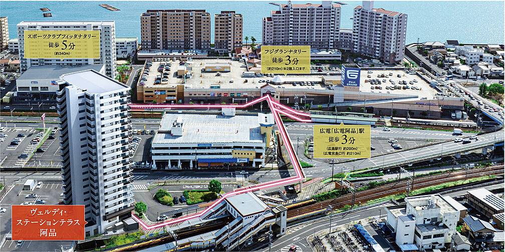 ヴェルディ・ステーションテラス阿品 外観