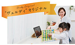 ヴェルディ祇園［フェリス］ 設備