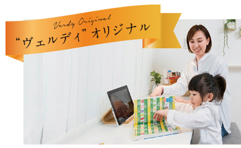 ヴェルディ祇園［フェリス］ 設備