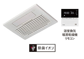 ヴェルディ庚午北コンフォート 浴室換気暖房乾燥機〈リンナイ製〉
