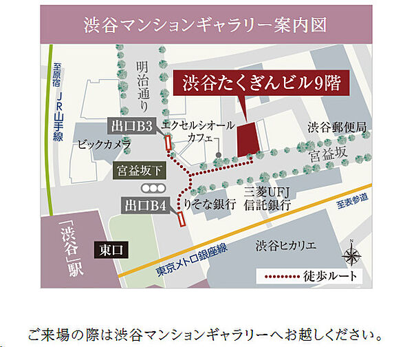 イノバス不動前 モデルルーム案内図
