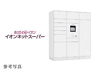 グランザ千種茶屋ヶ坂 宅配ボックス