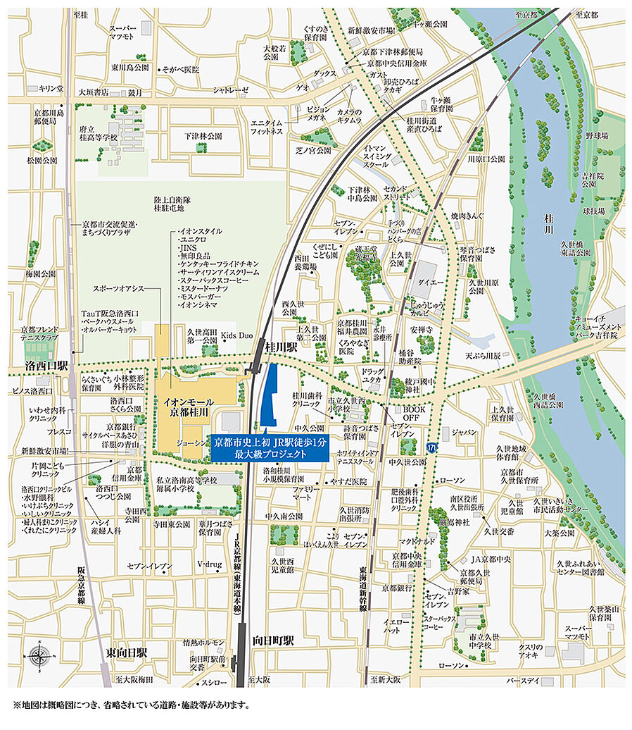 （仮称）京都市史上初（※1）JR駅徒歩1分最大級プロジェクト：案内図