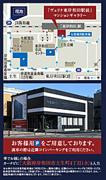 ヴェリテ東岸和田駅前 モデルルーム案内図