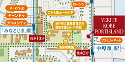 ヴェリテ神戸ポートアイランド 現地案内図