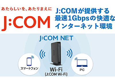全住戸に高速インターネットサービス
