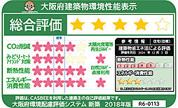 シエリア島本 設備