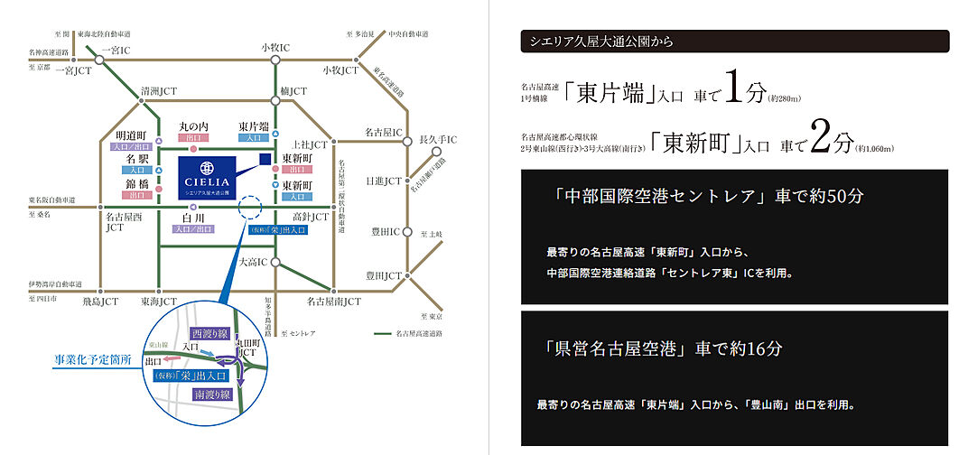 シエリア久屋大通公園 アクセス図