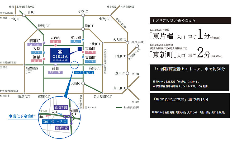 シエリア久屋大通公園：交通図
