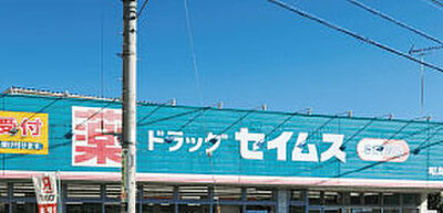 ドラッグセイムス昭島店 約130m(徒歩2分)
