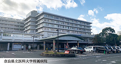 奈良県立医科大学附属病院 約370m（徒歩5分）