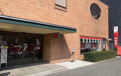 南都銀行神宮駅東口出張所 約170m（徒歩3分）