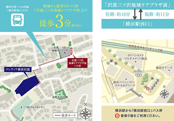 クレヴィア横浜沢渡 アクセス図