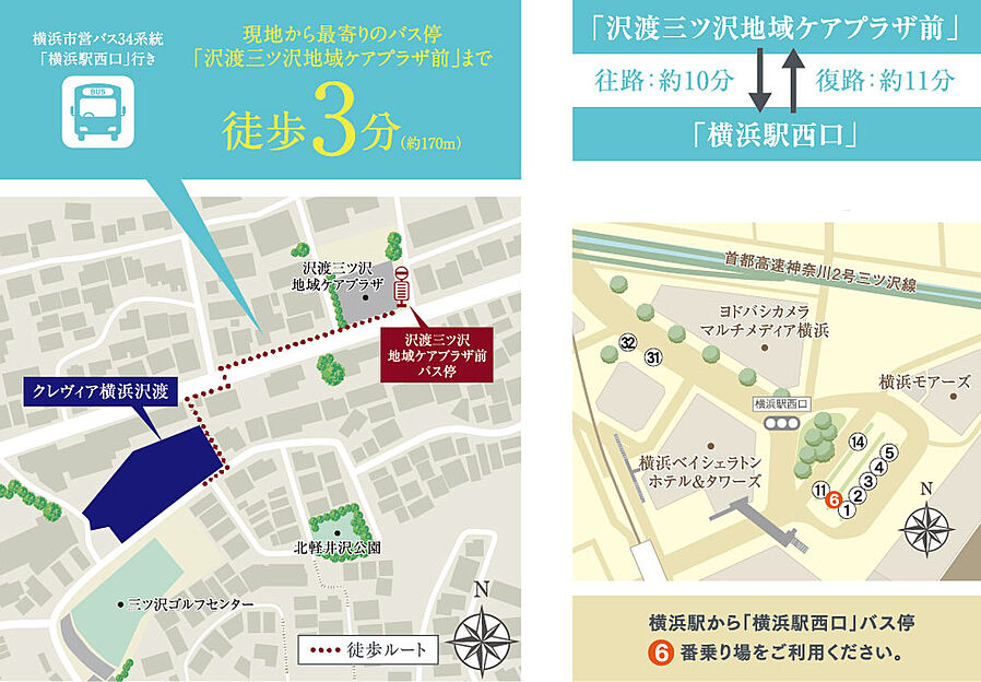 クレヴィア横浜沢渡：交通図