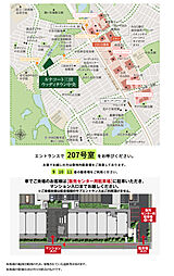 ルナコート三田ウッディタウン中央 モデルルーム案内図