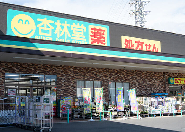 周辺環境