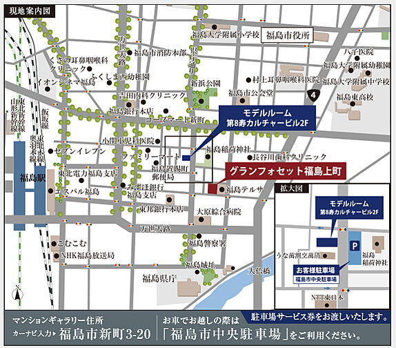 グランフォセット福島上町 モデルルーム案内図
