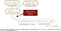 グランアッシュ住吉万代東REVE アクセス図