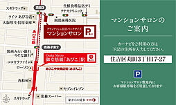 グランアッシュ長居パークデイズ モデルルーム案内図