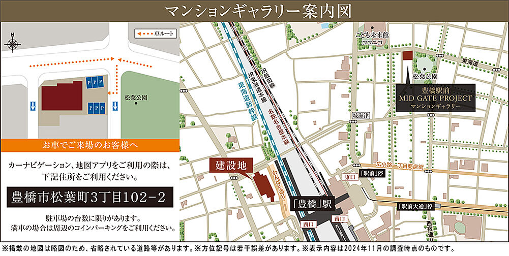 豊橋駅前MID GATE プロジェクト モデルルーム案内図