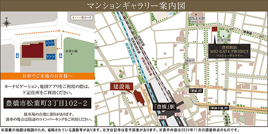 豊橋駅前MID GATE プロジェクト：モデルルーム地図