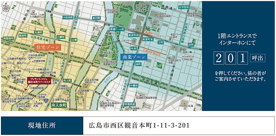 プレサンス ロジェ 観音本町リバービスタ：案内図