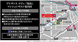 プレサンス レイズ 福島海老江 ミレイユ モデルルーム案内図