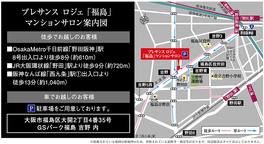 プレサンス レイズ 福島海老江 ミレイユ：モデルルーム地図