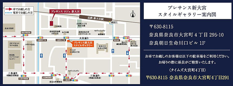 プレサンス ロジェ 新大宮：モデルルーム地図