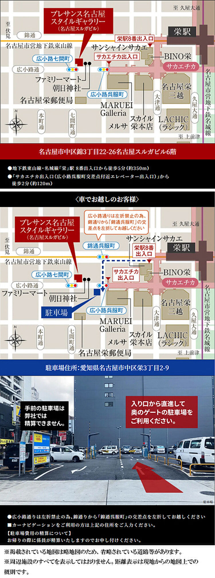 プレサンス グラン 橦木町：モデルルーム地図