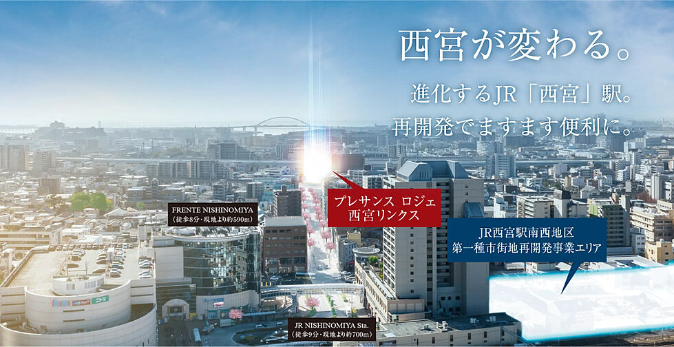 プレサンス ロジェ 西宮リンクス その他