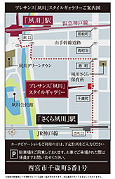 プレサンス ロジェ 西宮リンクス モデルルーム案内図