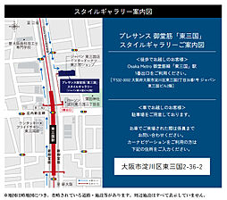 プレサンス ロジェ 淡路ダイナプレイス モデルルーム案内図