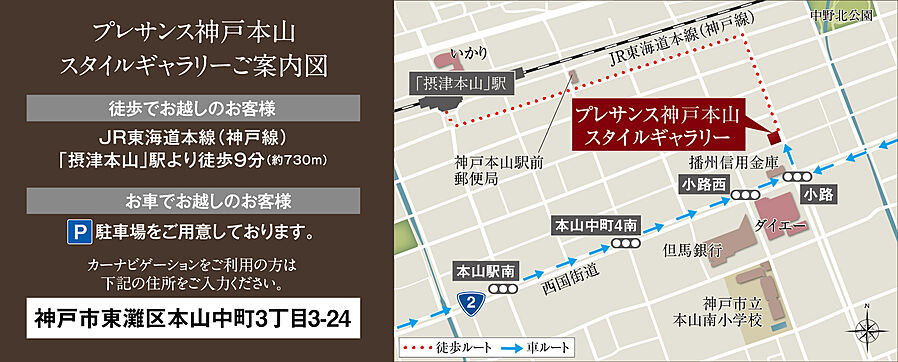 プレサンス ロジェ 神戸本山南町：モデルルーム地図