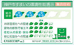 プレサンス ロジェ 神戸本山南町 設備